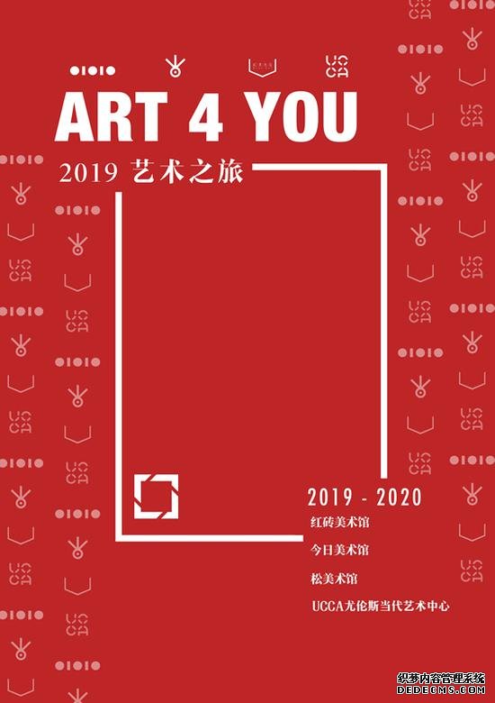 Art4you 海报